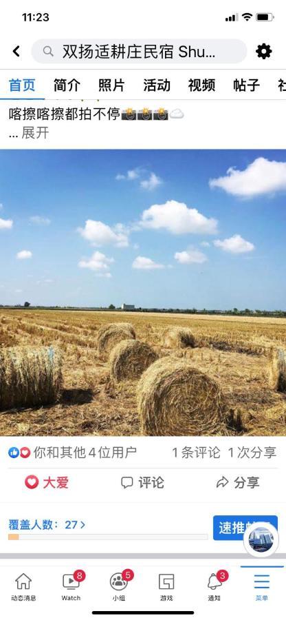 Shuang Yang Sekinchan Homestay 3 外观 照片